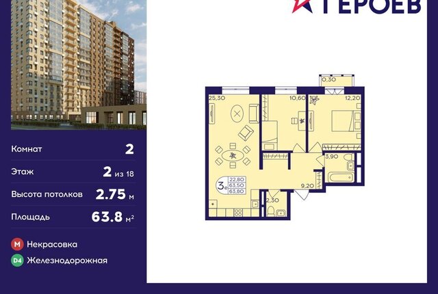 мкр Железнодорожный 4-й квартал Центр-2 Железнодорожная фото