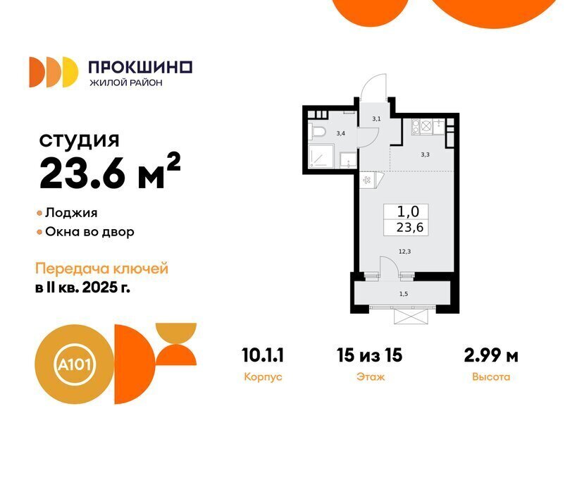 квартира г Москва п Сосенское ЖК Прокшино метро Прокшино метро Коммунарка ТиНАО к 10. 1.1 фото 1