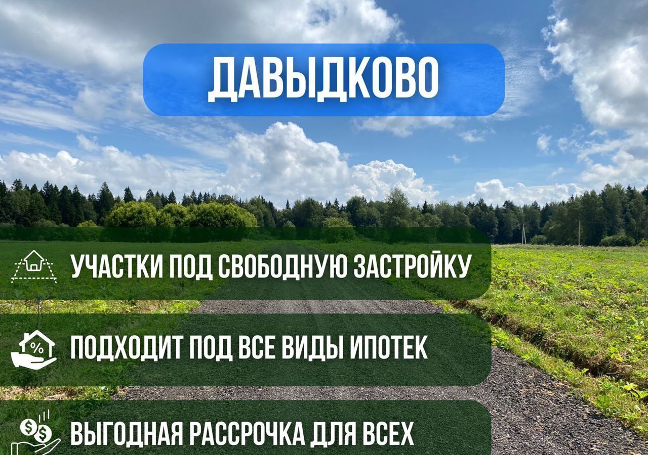 земля направление Рижское (северо-запад) ш Новорижское Павловская Слобода, 26 км, Волоколамское шоссе фото 5