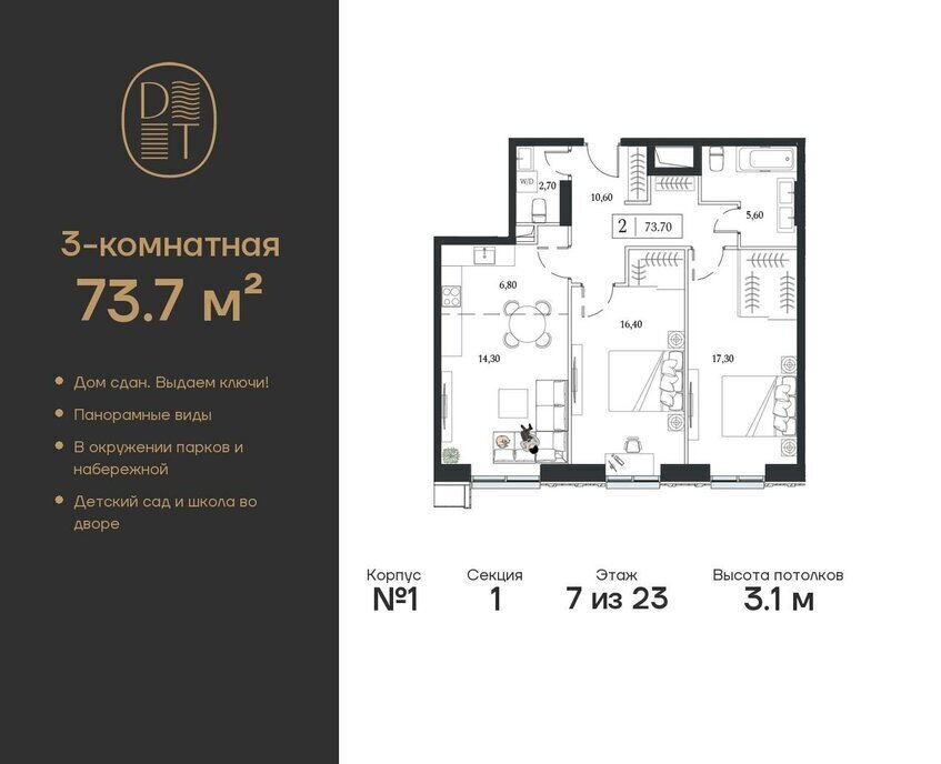 квартира г Москва метро Технопарк пр-кт Андропова 9/1 ЖК «Dream Towers» муниципальный округ Нагатинский Затон фото 1