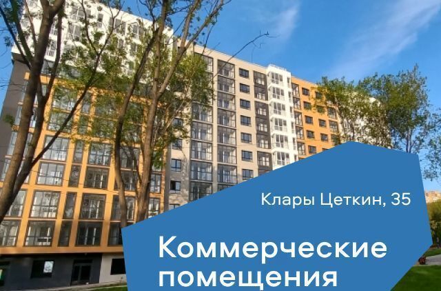 свободного назначения г Пермь р-н Свердловский ул Клары Цеткин 35 фото 1