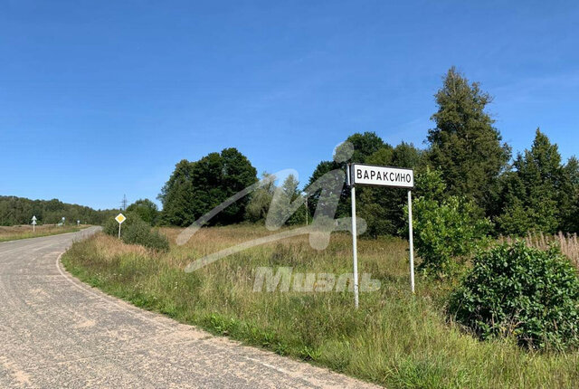 земля городской округ Рузский д Вараксино фото