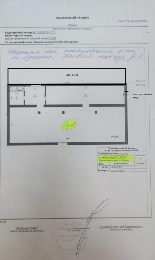 свободного назначения р-н Конаковский п Озерки проезд Новый 3 Редкино фото 3