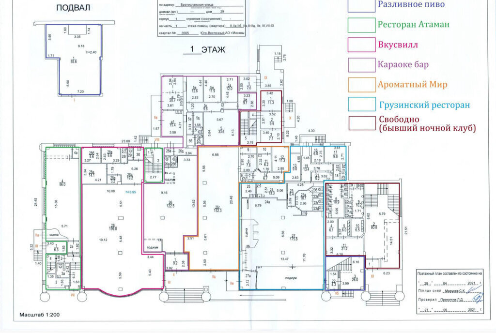 свободного назначения г Москва метро Братиславская ул Братиславская 29к/1 фото 9