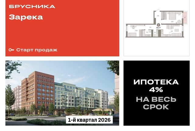 ул Мысовская 26к/1 ЖК «Зарека» Центральный административный округ фото