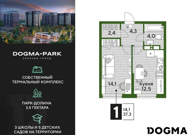 р-н Прикубанский дом 2 Мкр. «DOGMA PARK» фото