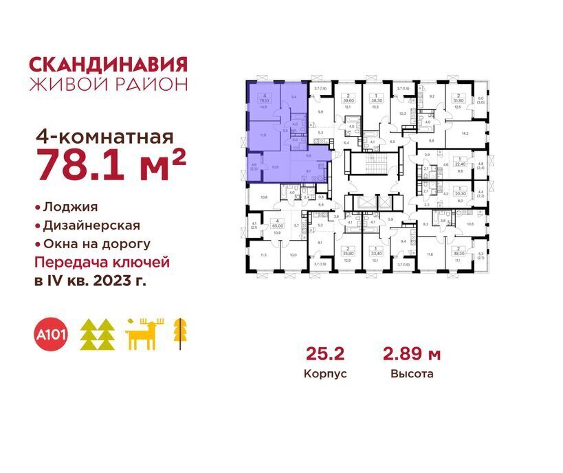 квартира г Москва метро Коммунарка ТиНАО жилой комплекс Скандинавия, 25. 2 фото 2