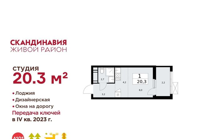 ЖК Скандинавия 25/2 метро Теплый Стан фото