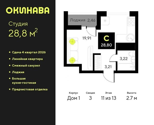 ул Пожарных и спасателей 8 ЖК «‎Окинава» Центральный административный округ фото