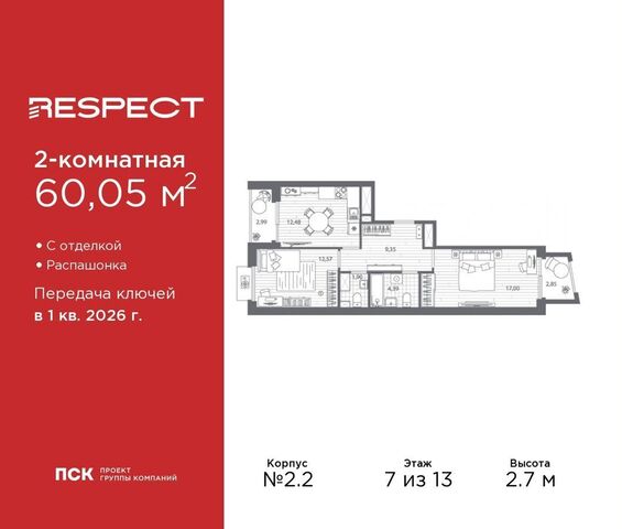 метро Лесная пр-кт Полюстровский 87 ЖК «Respect» фото