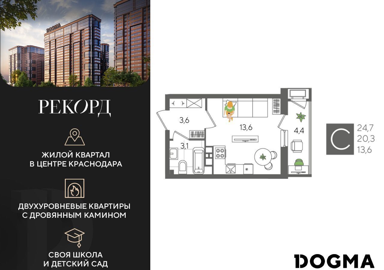 квартира г Краснодар р-н Карасунский ул Новороссийская 1 фото 1