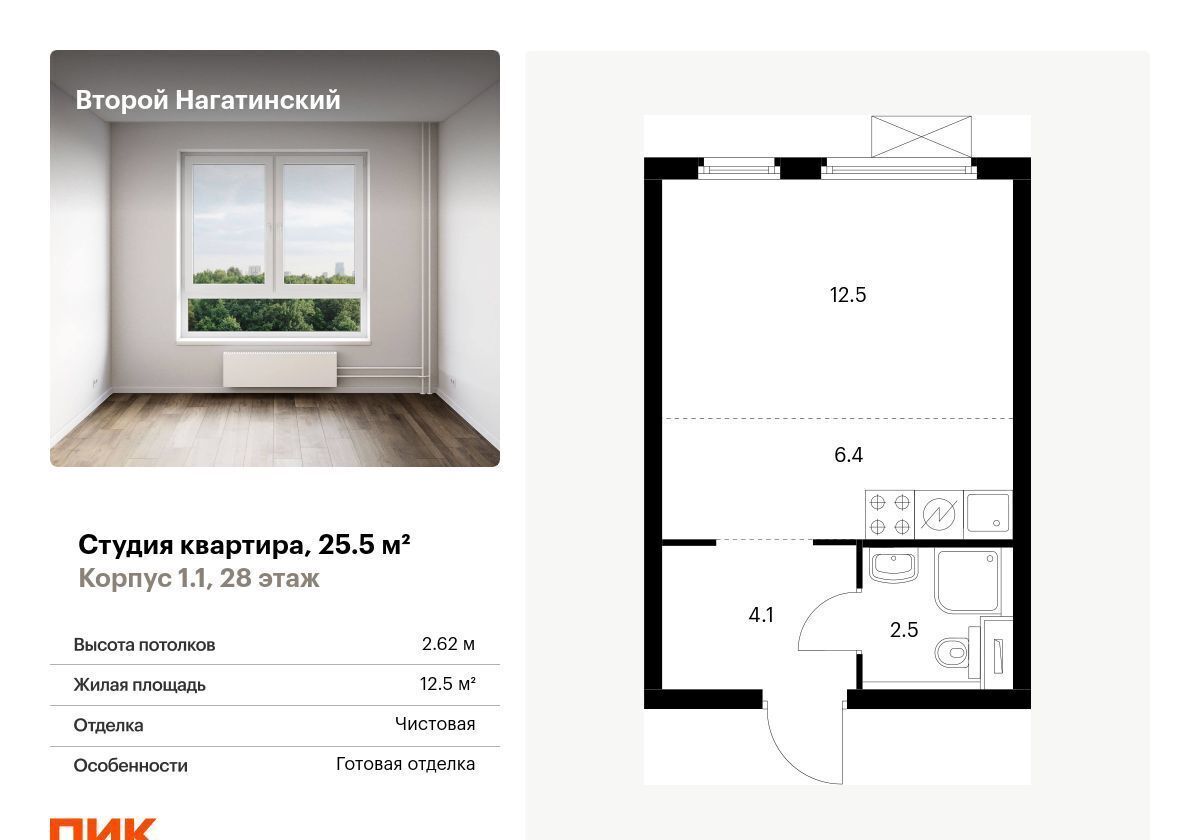 квартира г Москва метро Нагатинская Второй Нагатинский корп. 1. 1 фото 1