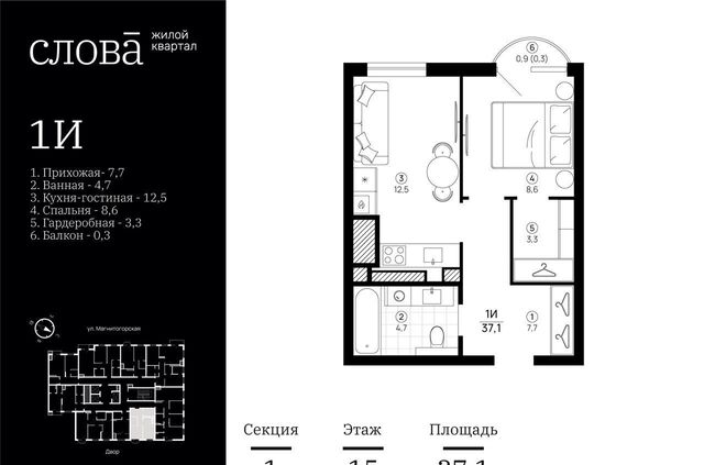 р-н Кировский квартал «Слова» ул. Магнитогорская/ул. Грозненская/ул. Грузинская/ул. Красная набережная фото