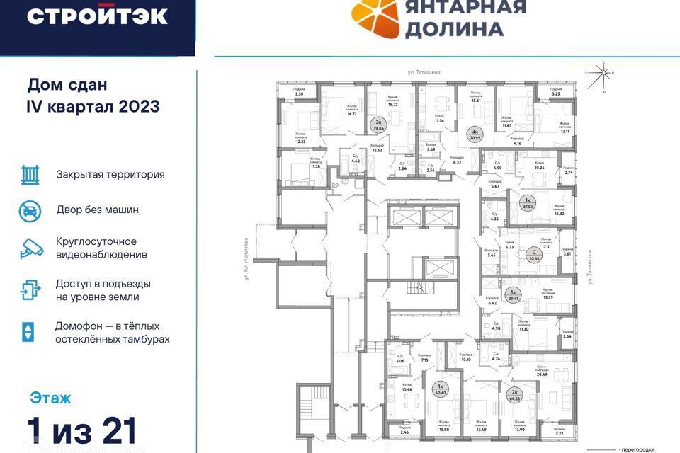 квартира г Екатеринбург р-н Верх-Исетский ул Крауля 170а ЖК «Янтарная долина» Екатеринбург, муниципальное образование фото 2