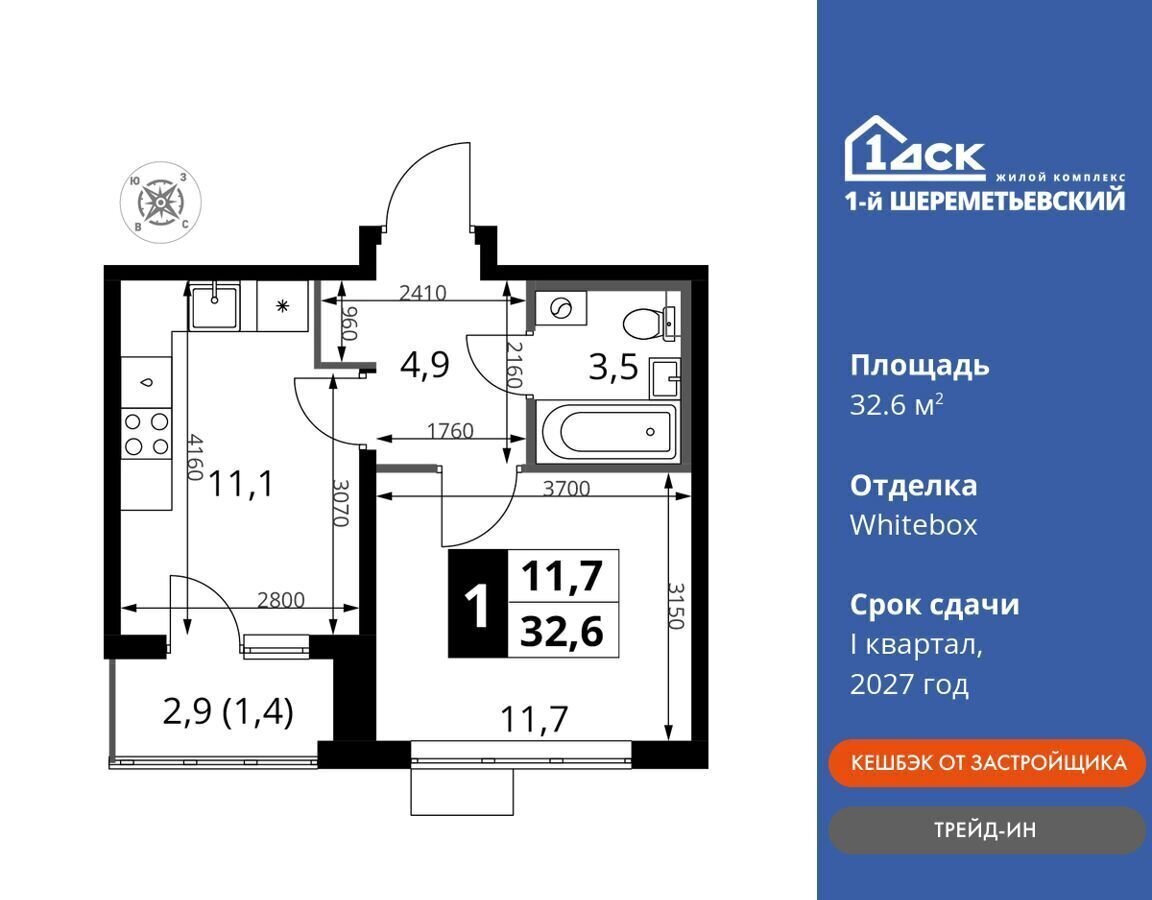 квартира г Химки мкр Подрезково стр. 4 фото 1