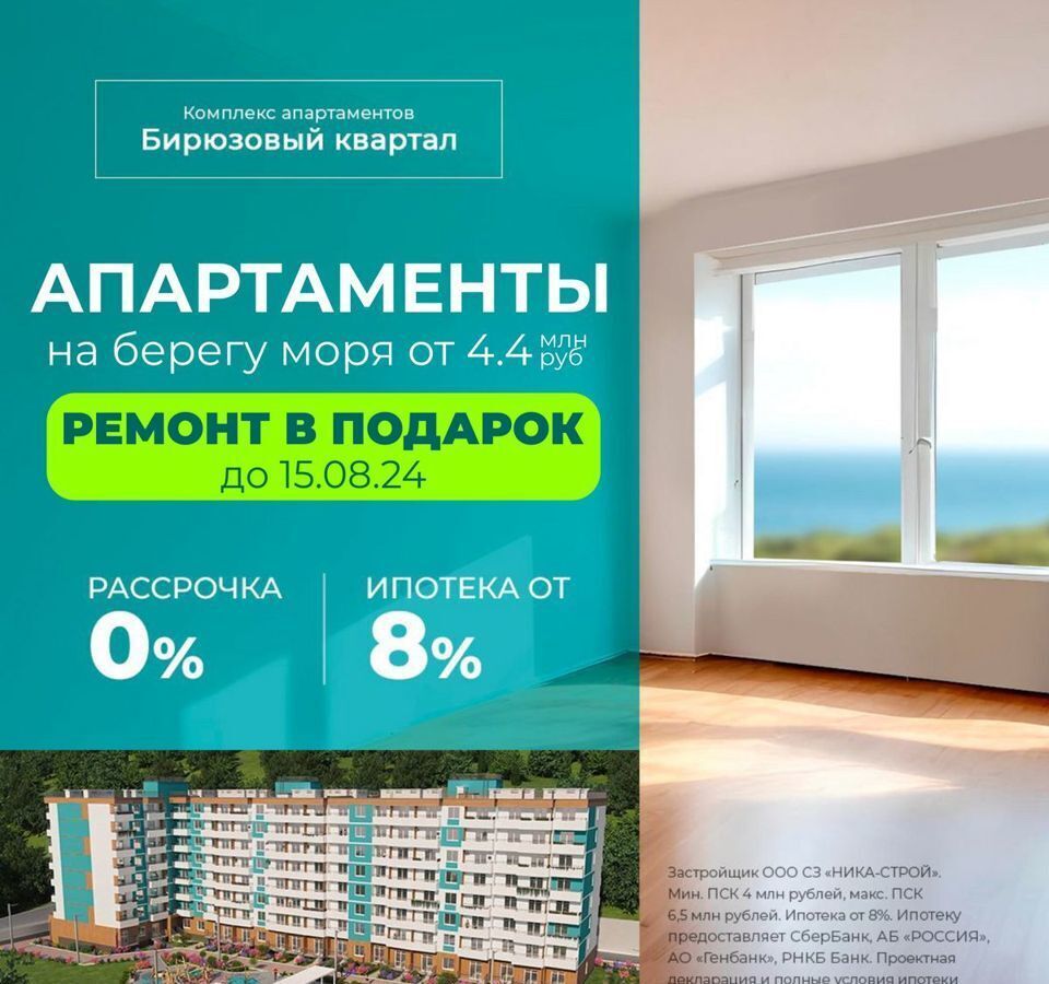 квартира г Судак ул Айвазовского 8 Комплекс апартаментов «Бирюзовый квартал» фото 7
