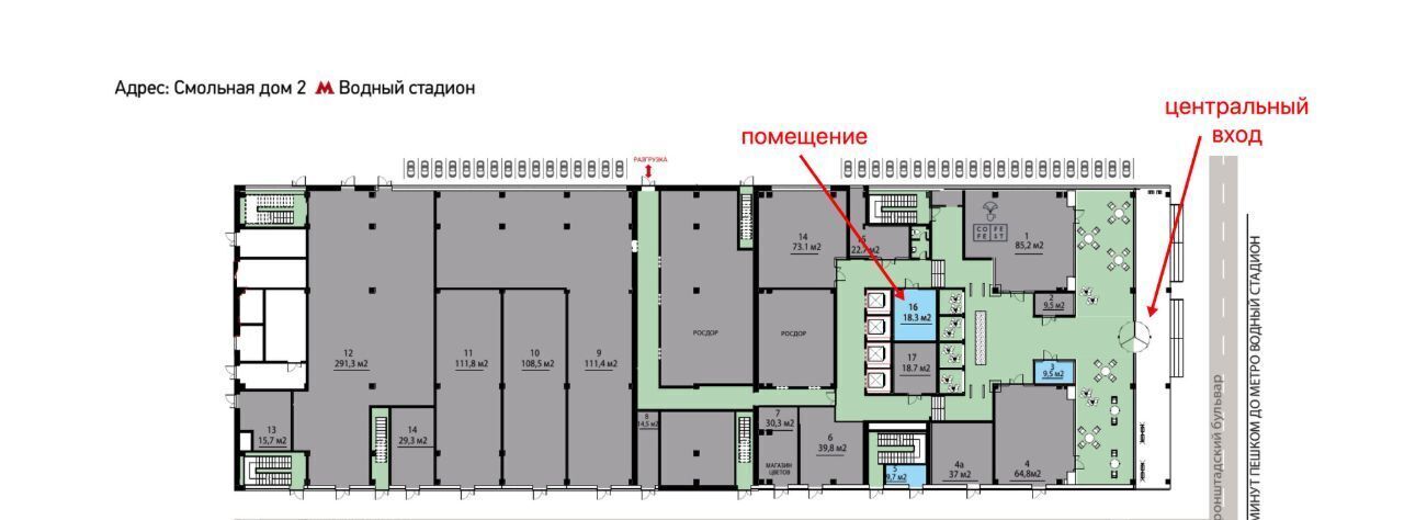 свободного назначения г Москва метро Водный стадион ул Смольная 2 фото 5