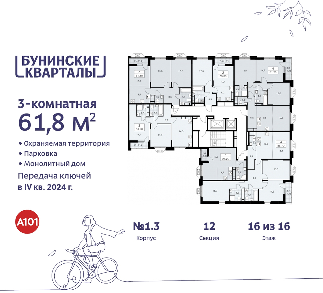 квартира г Москва п Сосенское пр-кт Куприна 2 ЖК Бунинские Кварталы метро Улица Горчакова метро Коммунарка Сосенское, Ольховая, Бунинская аллея фото 2