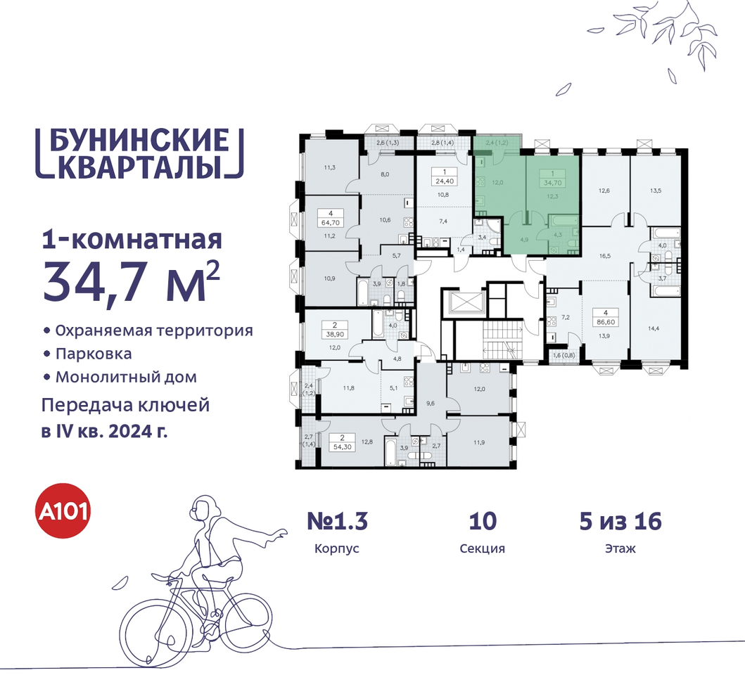 квартира г Москва п Сосенское пр-кт Куприна 2 ЖК Бунинские Кварталы метро Улица Горчакова метро Коммунарка Сосенское, Ольховая, Бунинская аллея фото 2