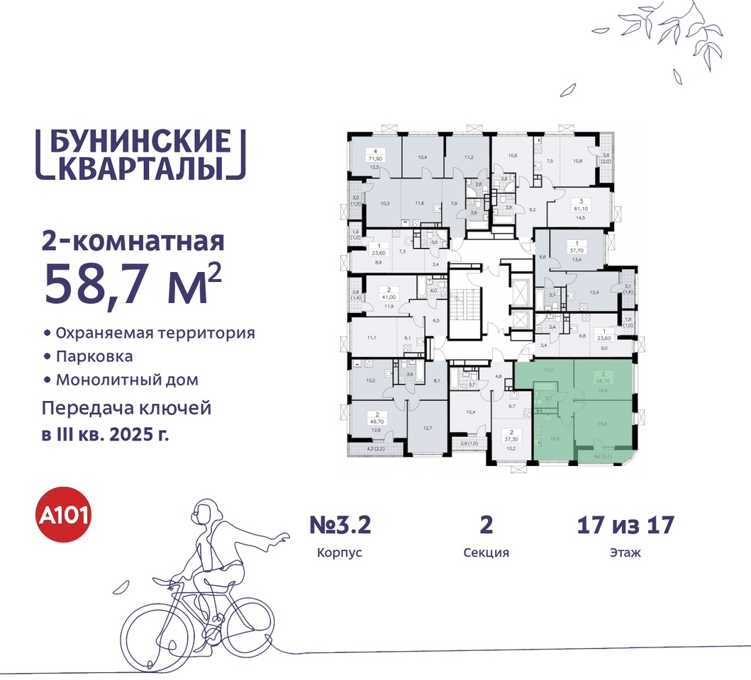 квартира г Москва п Сосенское пр-кт Куприна 2 ЖК Бунинские Кварталы метро Улица Горчакова метро Коммунарка Сосенское, Ольховая, Бунинская аллея фото 2