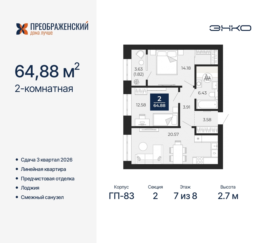 квартира г Новый Уренгой мкр Славянский 6/2 фото 1