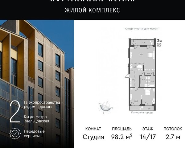 р-н Заельцовский Заельцовская ул Аэропорт 60 фото