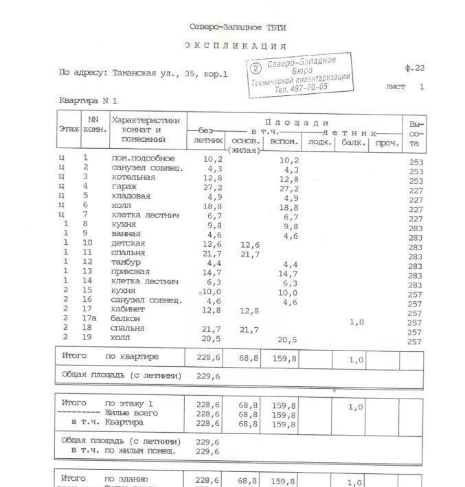 дом г Москва метро Народное Ополчение ул Таманская 35к/1 фото 3