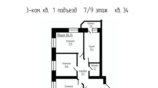 квартира дом 3 фото