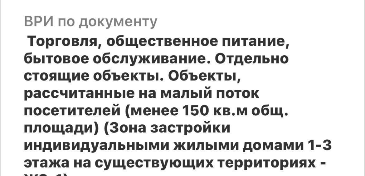 торговое помещение г Ижевск р-н Ленинский ул Новгородская 77 фото 2