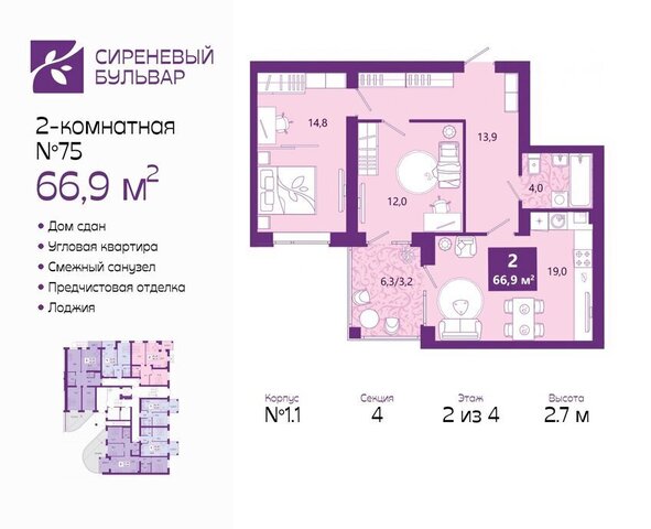 р-н Ленинградский дом 27в ЖК «Сиреневый бульвар» фото