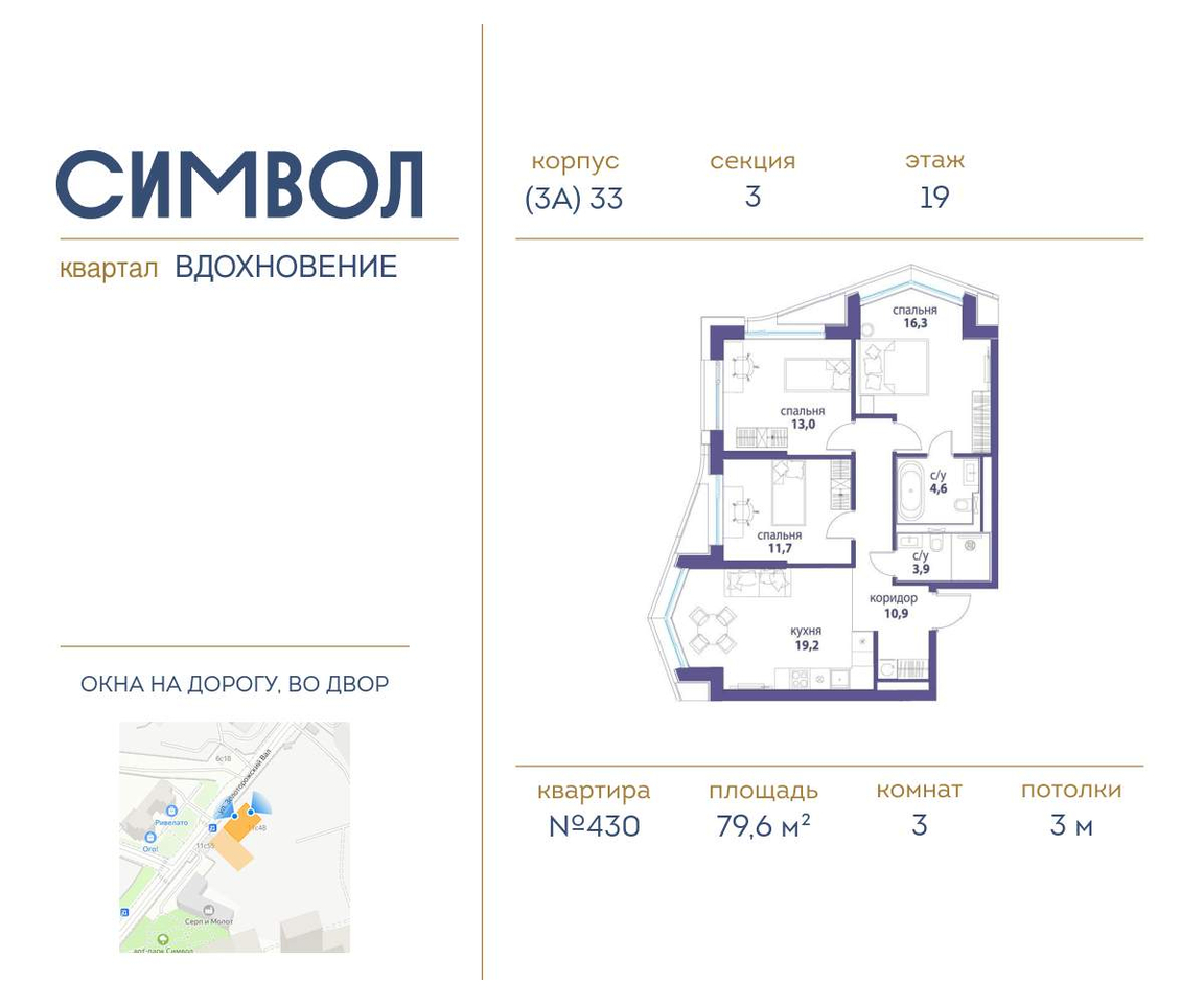 квартира г Москва метро Римская район Лефортово ул Золоторожский Вал влд 11к 33 фото 1