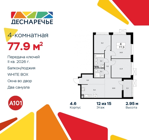 ул Мостовая 5 метро Прокшино метро Бунинская аллея жилой район «Деснаречье» Филатов луг, Ольховая, Коммунарка фото