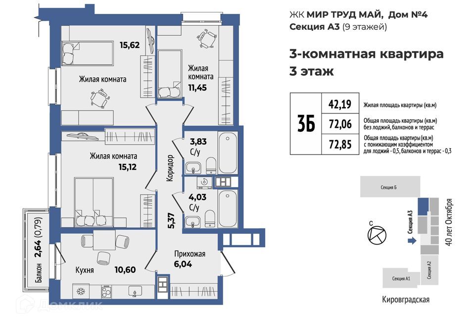 квартира г Екатеринбург р-н Орджоникидзевский Екатеринбург городской округ, улица 40-летия Октября, 31 стр фото 1