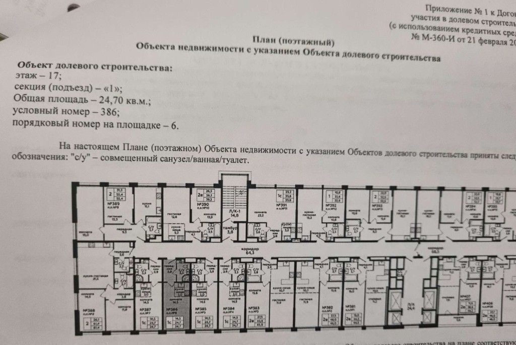 квартира г Москва метро Хорошёвская ул 1-я Магистральная 25 сити-комплекс «Мята» муниципальный округ Хорошёвский фото 3