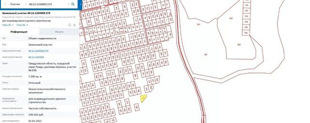 земля урочище, Ревда городской округ фото