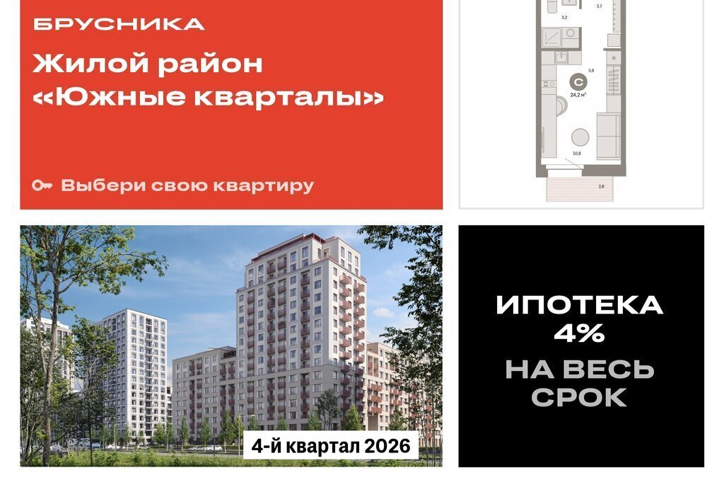 квартира г Екатеринбург р-н Ленинский Чкаловская ул Мартовская 158 фото 1