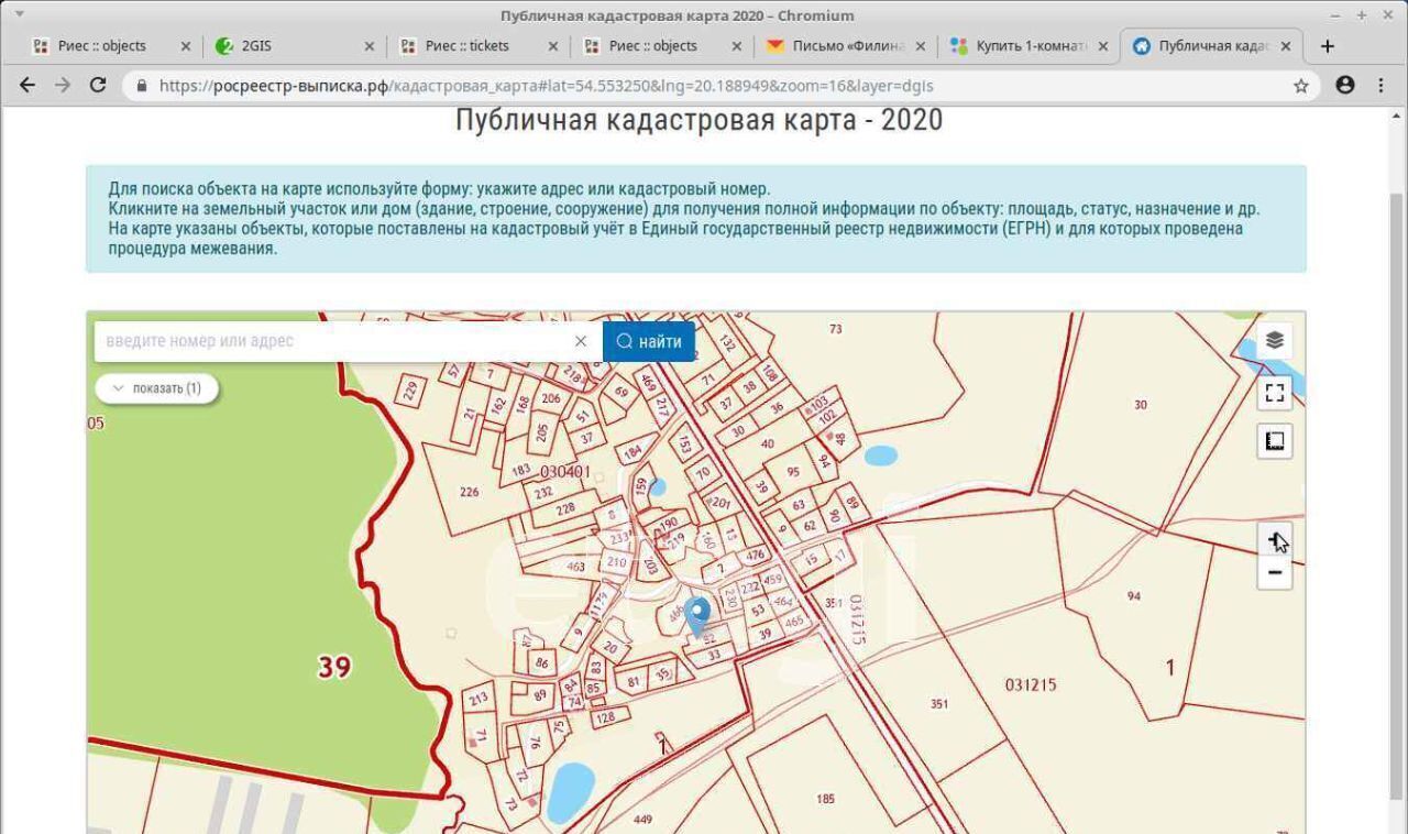 земля р-н Нестеровский п Сосновка Чистопрудненское сельское поселение фото 20