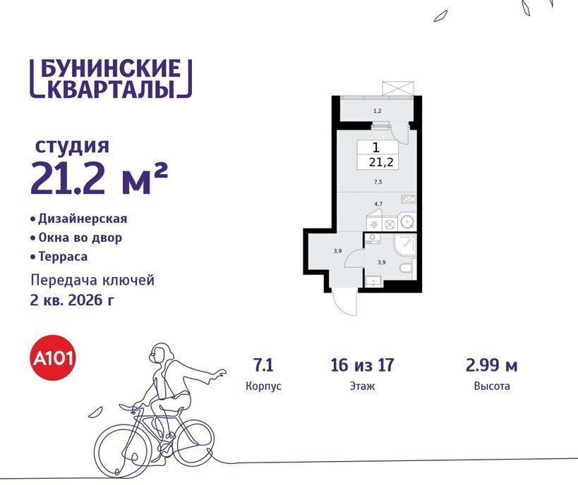 квартира г Москва п Сосенское ЖК Бунинские Кварталы 7/1 метро Коммунарка метро Бунинская аллея ТиНАО фото 1