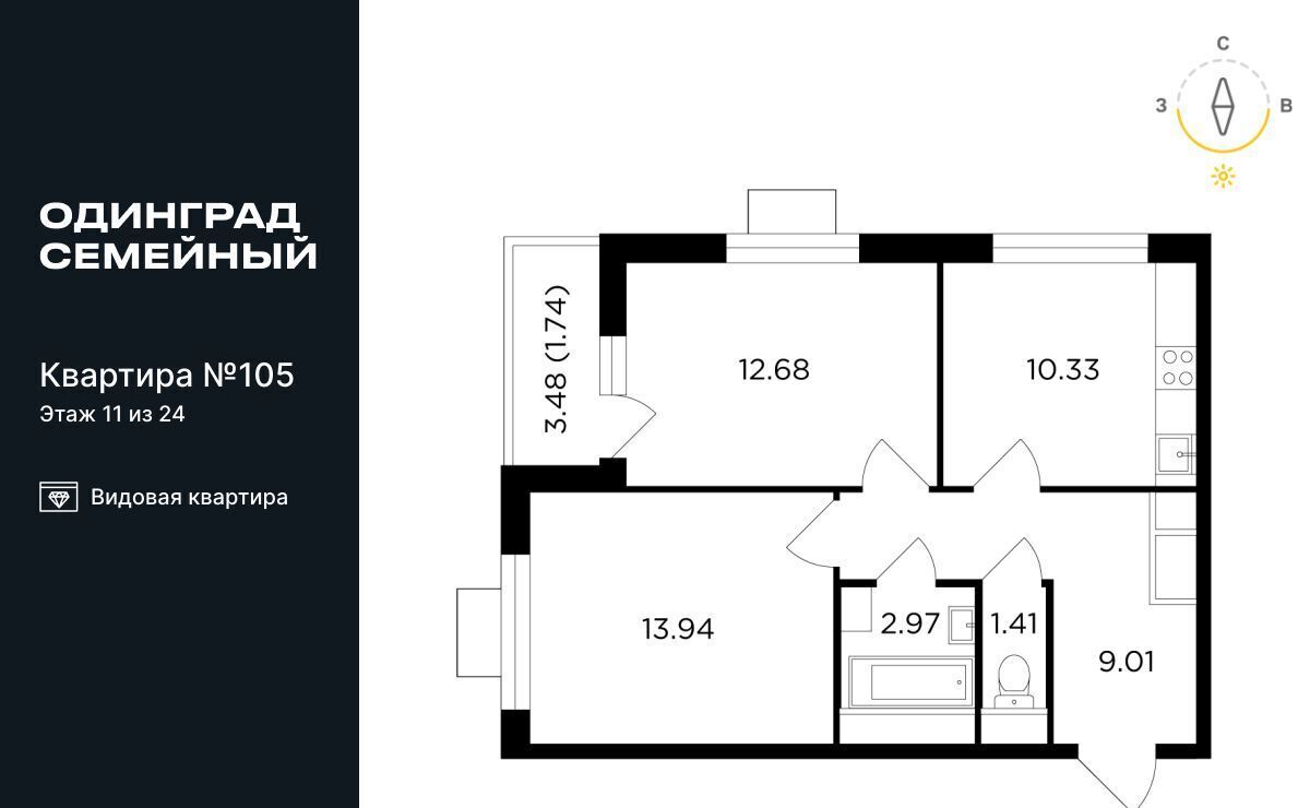 квартира г Одинцово р-н мкр Клубничное поле Одинцово, 10 фото 1