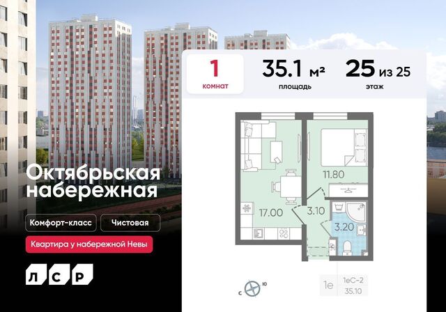 наб Октябрьская ЖК «Октябрьская набережная» корп. 2. 4 фото