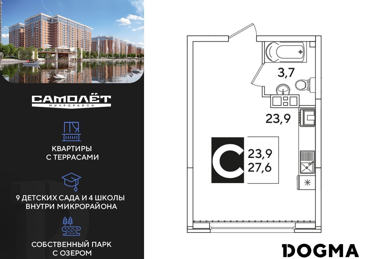 квартира г Краснодар р-н Прикубанский ул Западный Обход 41 ЖК «Самолет» фото 1