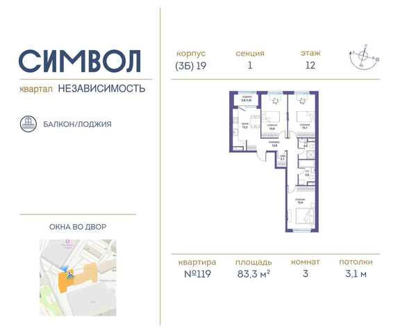 квартира метро Римская д. к 19 фото