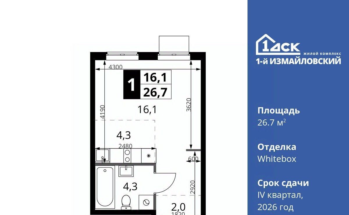 квартира г Москва метро Щелковская ул Монтажная 8/24 фото 1