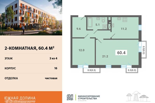 р-н мкр Южные Горки-3 Жилой комплекс Южная долина фото