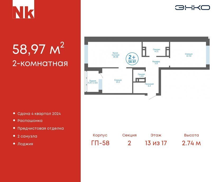 квартира р-н Тюменский д Патрушева ул Льва Толстого 17 Московское сельское поселение фото 1