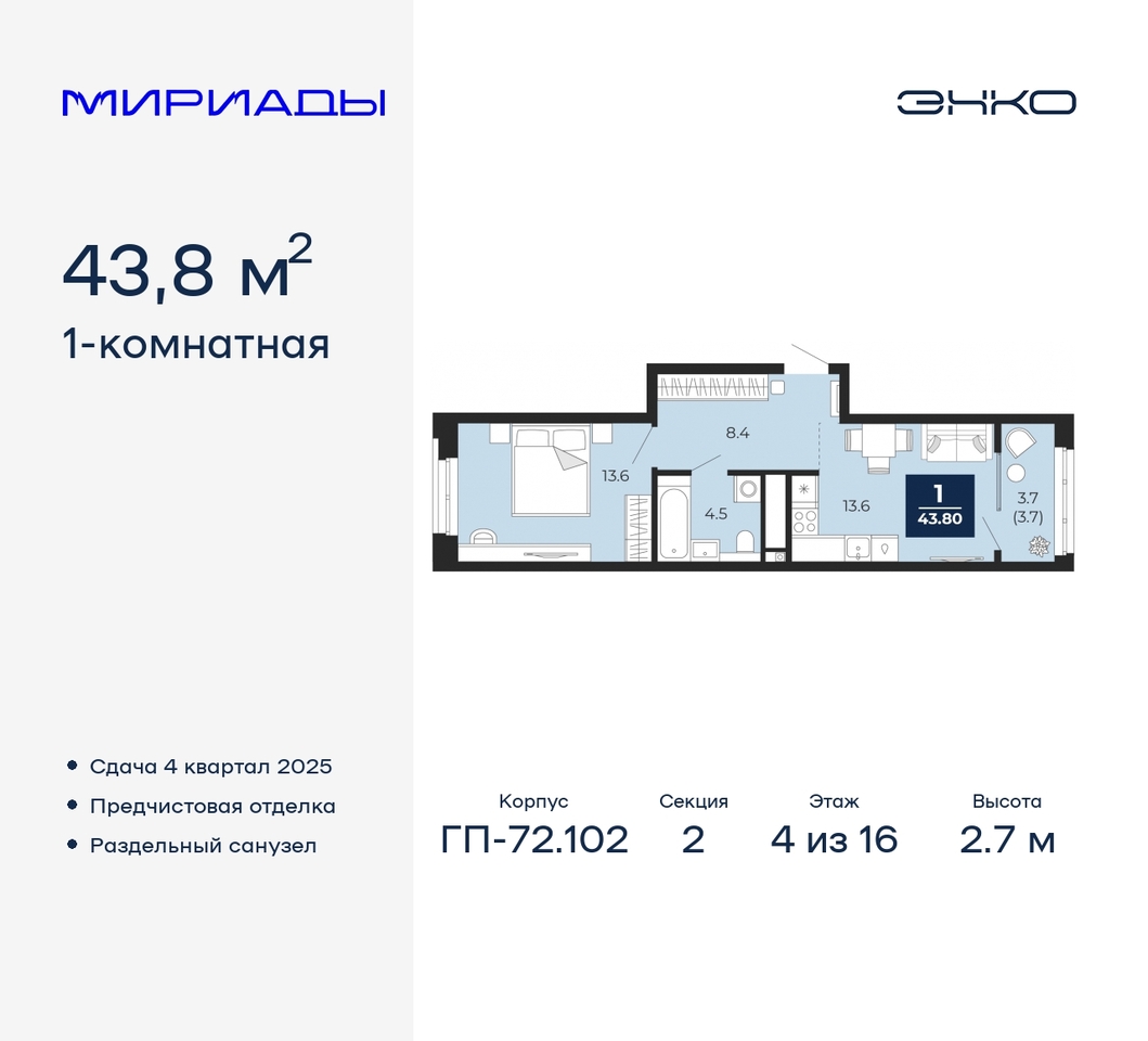 квартира г Тюмень тракт Тобольский 103 Ленинский административный округ фото 1