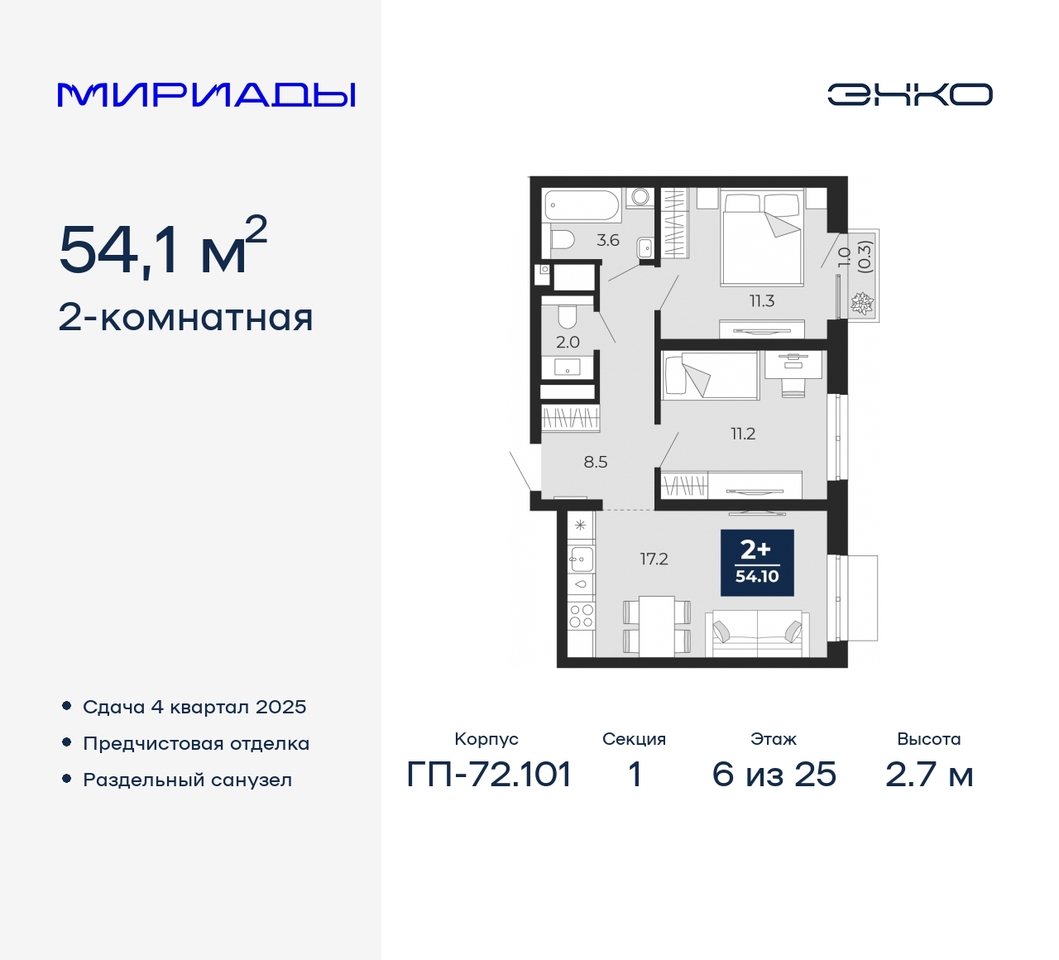 квартира г Тюмень тракт Тобольский 103 Ленинский административный округ фото 1