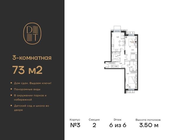 пр-кт Андропова 9/1 ЖК «Dream Towers» муниципальный округ Нагатинский Затон фото