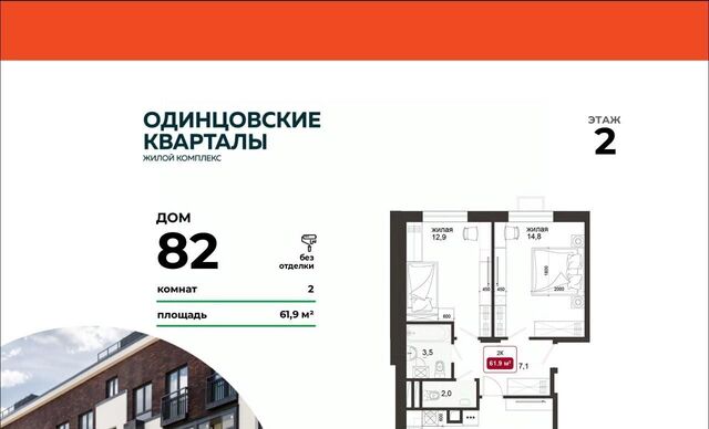 МЖК Изумрудная Долина тер., Лесной Городок, 82 фото МЖК Изумрудная Долина тер., Лесной Городок, 82 фото