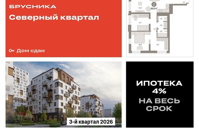 квартира р-н Орджоникидзевский Эльмаш Уралмаш дом 15а фото